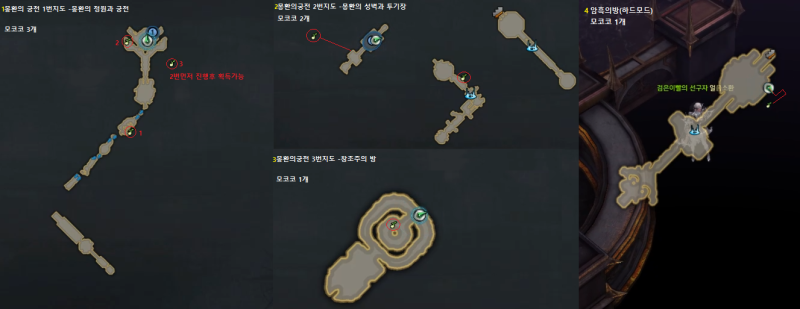 로스트아크 로헨델 모코코 총 정리 70개 완료 네이버 블로그