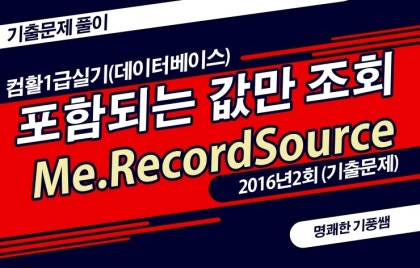 컴활 1급 실기 합격 후기 공부법 한 달 공부 네이버 블로그