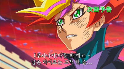 유희왕 Vrains 101화 자막 네이버 블로그