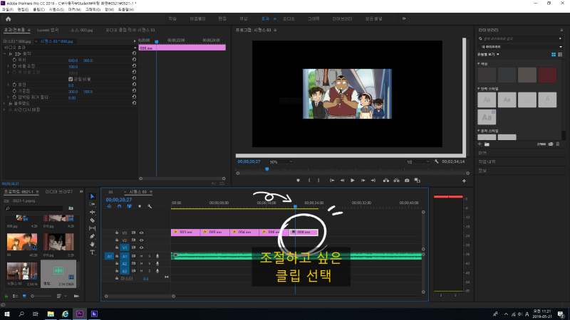 프리미어 활용 팁 프리미어 화면에 이미지 크기 조정하기 네이버 블로그