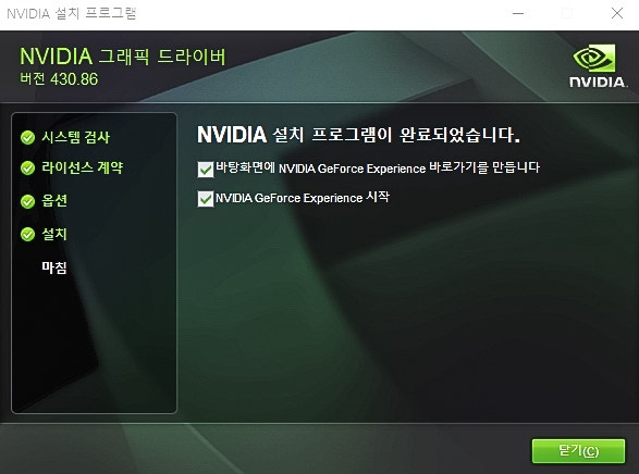 Nvidia 설치 프로그램을 계속할 수 없습니다 해결방법 Window비트 확인법 네이버 블로그
