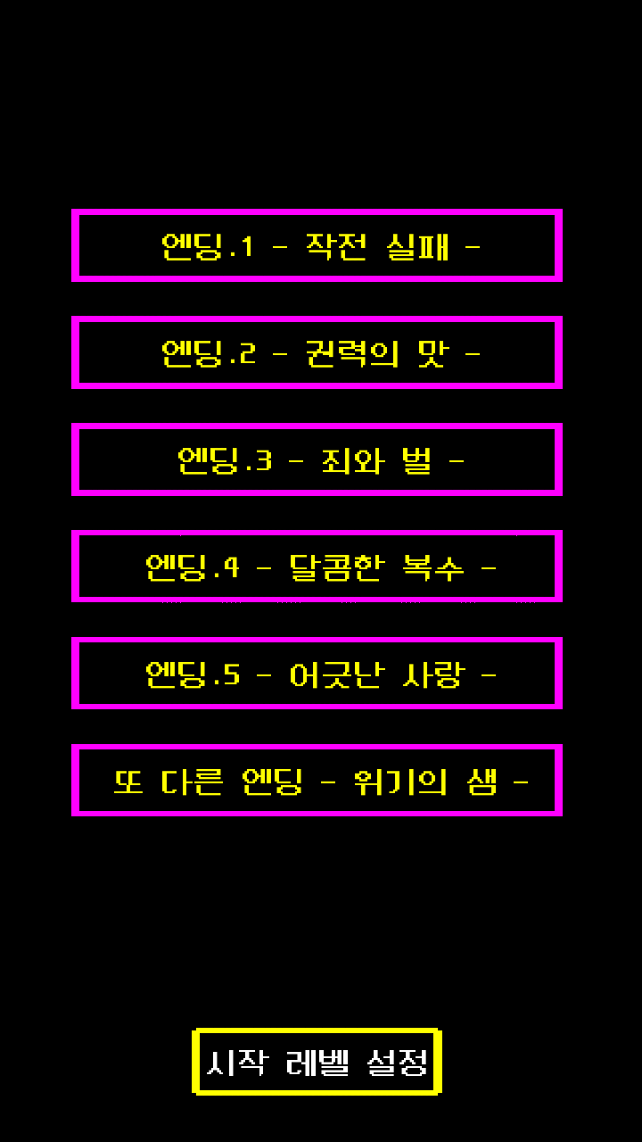 나는 개가 되었다2 히든엔딩 네이버 블로그