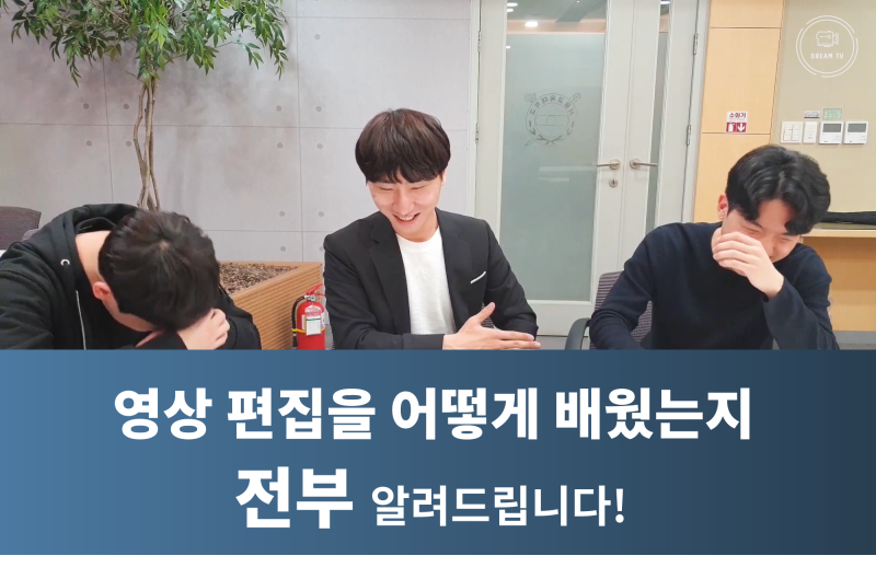 유튜브 영상 편집 프로그램 추천 독학하는 방법 모두 소개합니다 유튜브 채널 만들기 유튜브 채널 개설 네이버 블로그