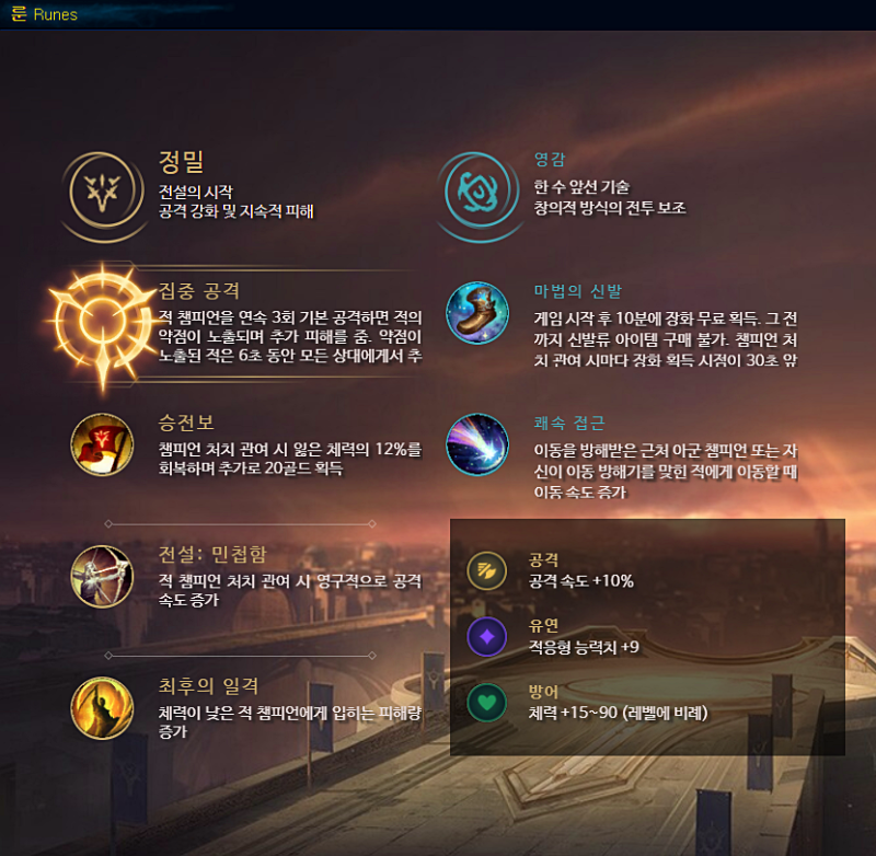 롤시즌9 Ap나르 룬 템트리 스킬 공략 일반에서딜뽕 보자 네이버 블로그