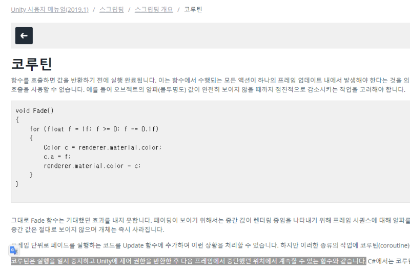유니티 Unity 코루틴 Coroutine 과 Yield에 대하여 네이버 블로그
