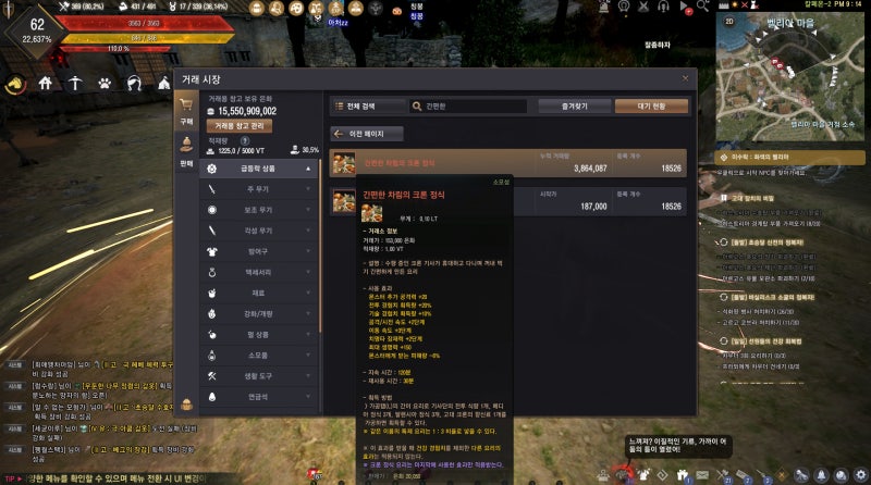 Pcmmorpg 검은사막 흑정령의 수련 세팅법 네이버 블로그