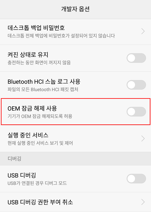 구글락 Frp 해제 및 예방 하기 네이버 블로그