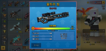 픽셀 건 3d Pixel Gun 3d ㅡ 프로리그 1위 달성 울트라 빔과 외계인