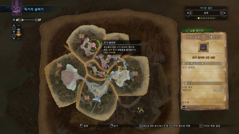 Dovimari S Monster Hunter World 도비마리의 몬스터 헌터 월드 공략 팁 호랑이 굴에 가야 고기를 얻는다 네이버 블로그