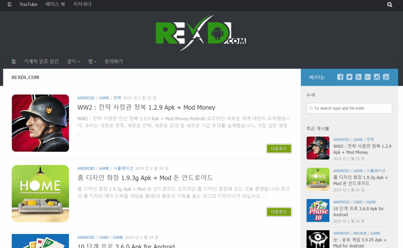 안드로이드 게임 Mod Apk 사이트 순위 네이버 블로그