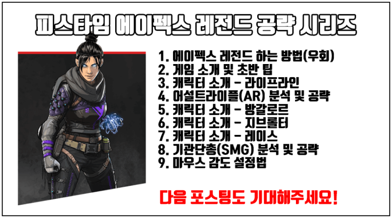 에이펙스 레전드 마우스 감도 설정법 프로들의 Apex 세팅 보기 네이버 블로그
