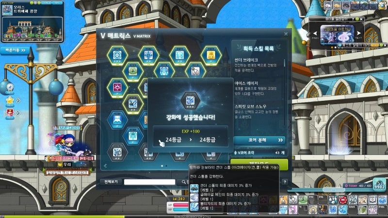 메이플 코어 강화에 대하여 1 용어 정리 네이버 블로그