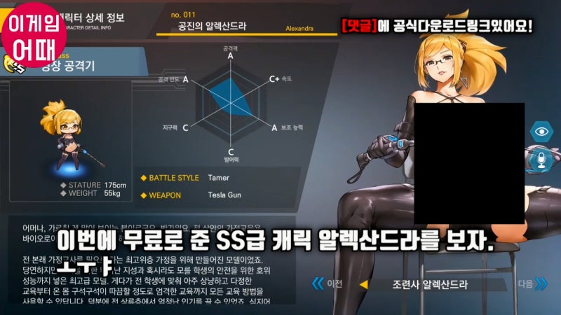 청불게임 라스트오리진 리세마라 발키리 제조식 Ss급 알렉산드라 인게임영상 네이버 블로그