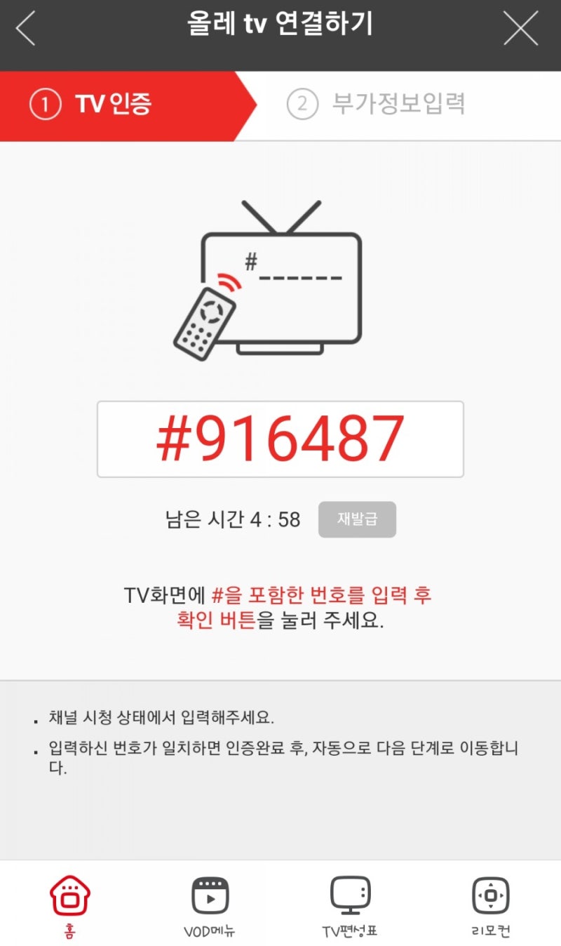 Ì¬ë  Tv Play Ì¬ë í°ë¹íë ì´ Ë¡ Í¸ëí° Í°ë¹ì Ì°ê²° Í°ë¹ë¡ You Tube Ì íë¸ Ë³´ê¸° Ë¤ì´ë² Ë¸ë¡ê·¸ 필수적 접근 권한 # 저장 권한 : ë¤ì´ë² ë¸ë¡ê·¸ naver