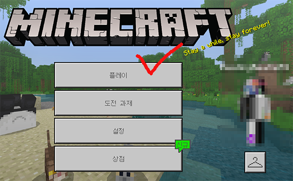 스팀코딩 마인크래프트 베드락 에디션 윈도우 10 버전 코드 컨넥션 연결 방법 마인크래프 에듀케이션 마인크래프트 코딩 네이버 블로그
