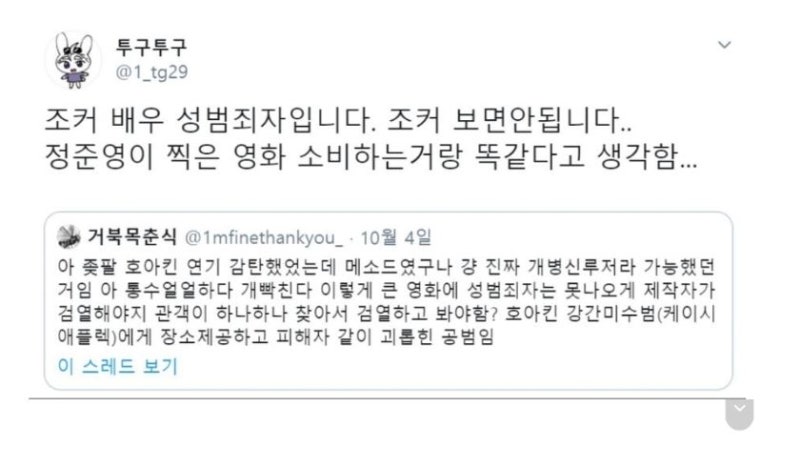 호아킨 피닉스가 성범죄자란다 네이버 블로그