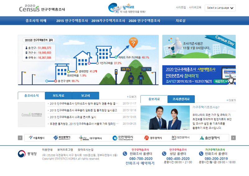 2020 ì¸êµ¬ì£¼íì´ì¡°ì¬ ìë²ìíì¡°ì¬ ì¤ì ë³¸ ì¡°ì¬ë ìëë° ì í´ì¼ íë ê±¸ê¹ ë¤ì´ë² ë¸ë¡ê·¸