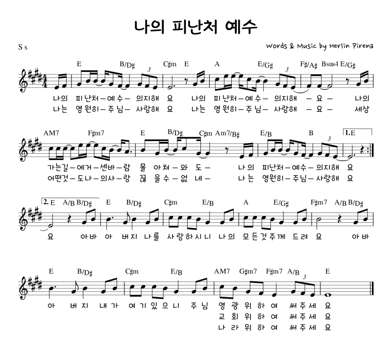 나의 피난처 예수 C D E 네이버 블로그