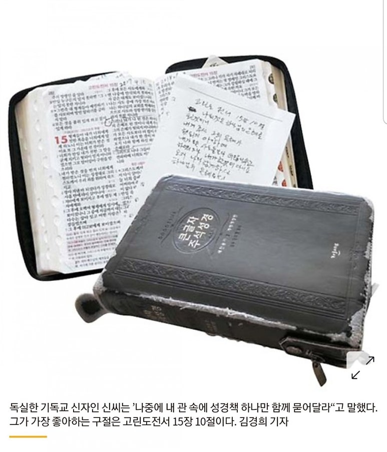 [공지] 500억 기부한 91세 배우 신영균 "내 관에 성경책만 넣어달라" 세상에 이런분도 계시다니 ♡