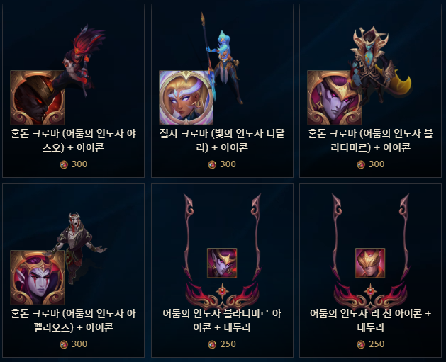 롤 어둠과 빛 토큰 상점 목록 네이버 블로그