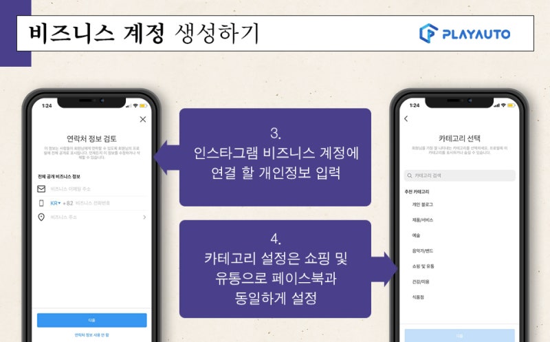인스타그램 비즈니스 계정 활용 치트키를 공개합니다 네이버 블로그