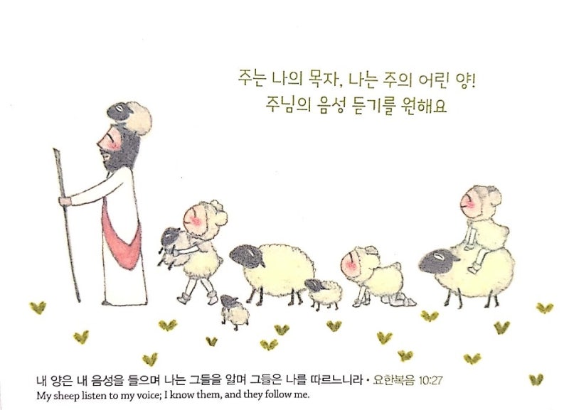 내 맘의 주여 소망되소서 네이버 블로그