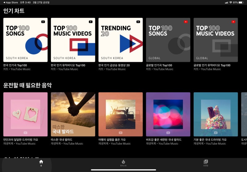 완성도 높은 맥용 Youtube Music 앱 Yt Music 네이버 블로그