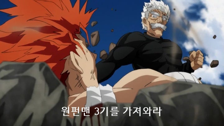 원펀맨 3기 제작은 네이버 블로그