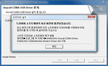 비스타에서 삼성usb 드라이버 설치안될때 네이버 블로그