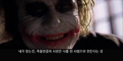 다크나이트 R군의 명장면 명대사로 다시보기 네이버 블로그